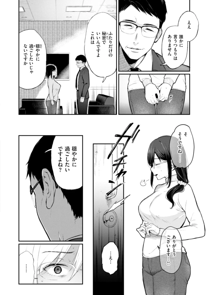 マンガ116ページ目