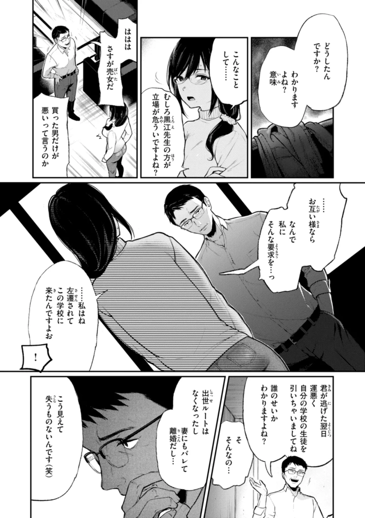 マンガ117ページ目