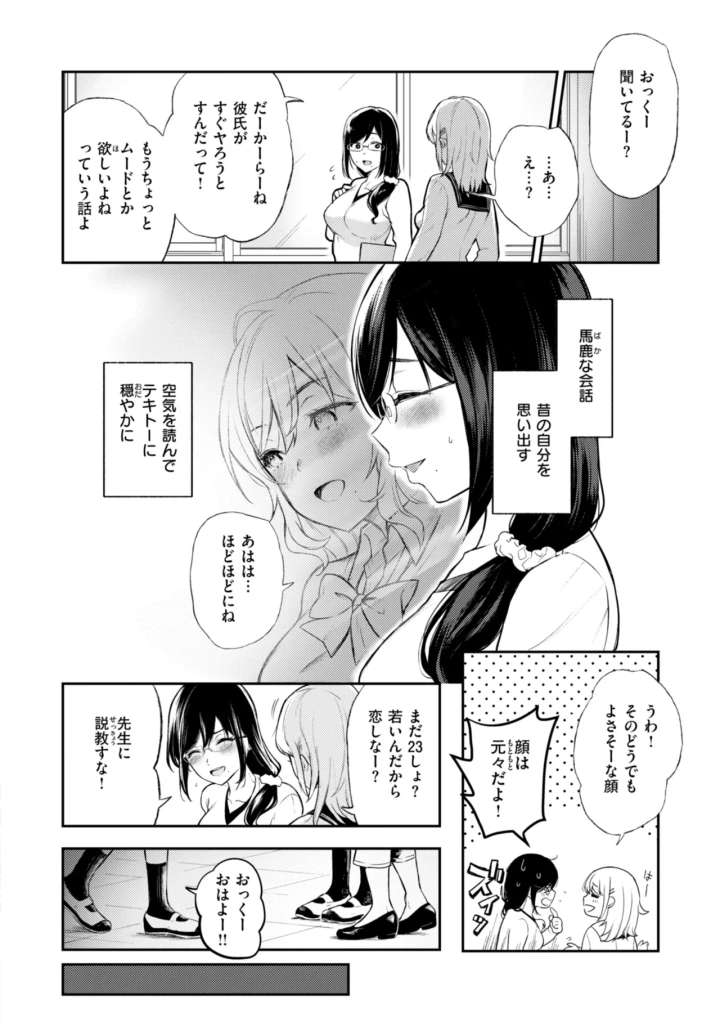 マンガ122ページ目