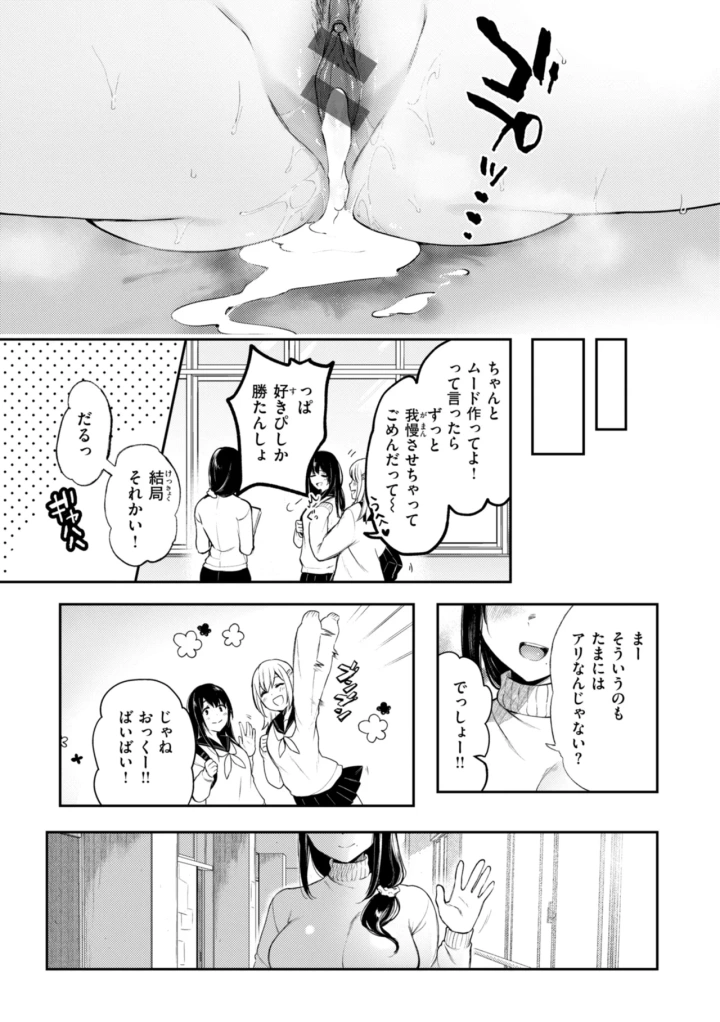 マンガ137ページ目