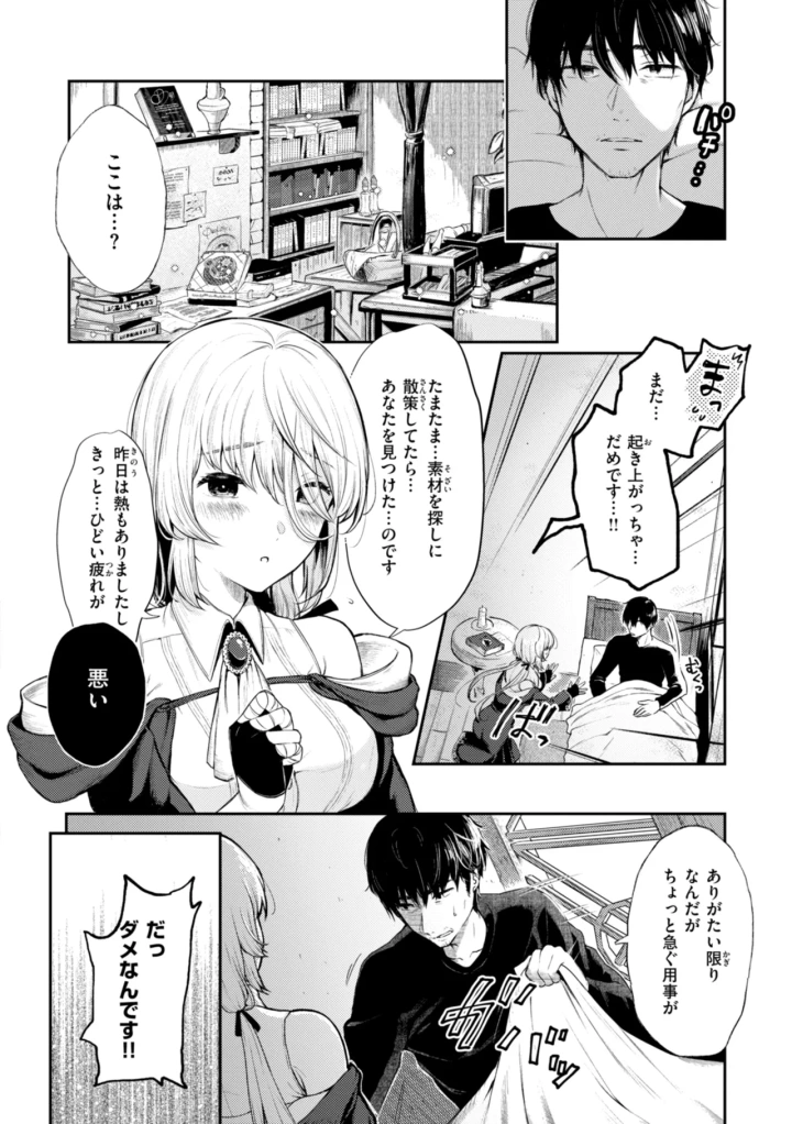 マンガ140ページ目