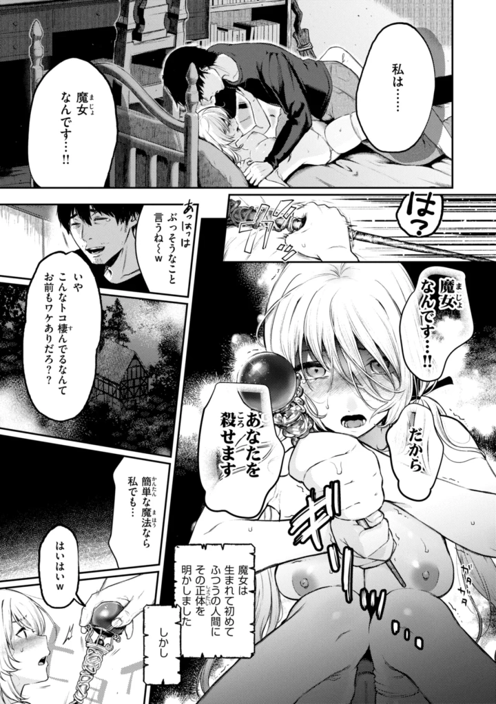 マンガ147ページ目