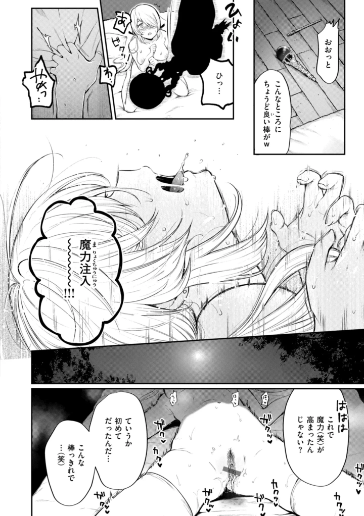 マンガ150ページ目