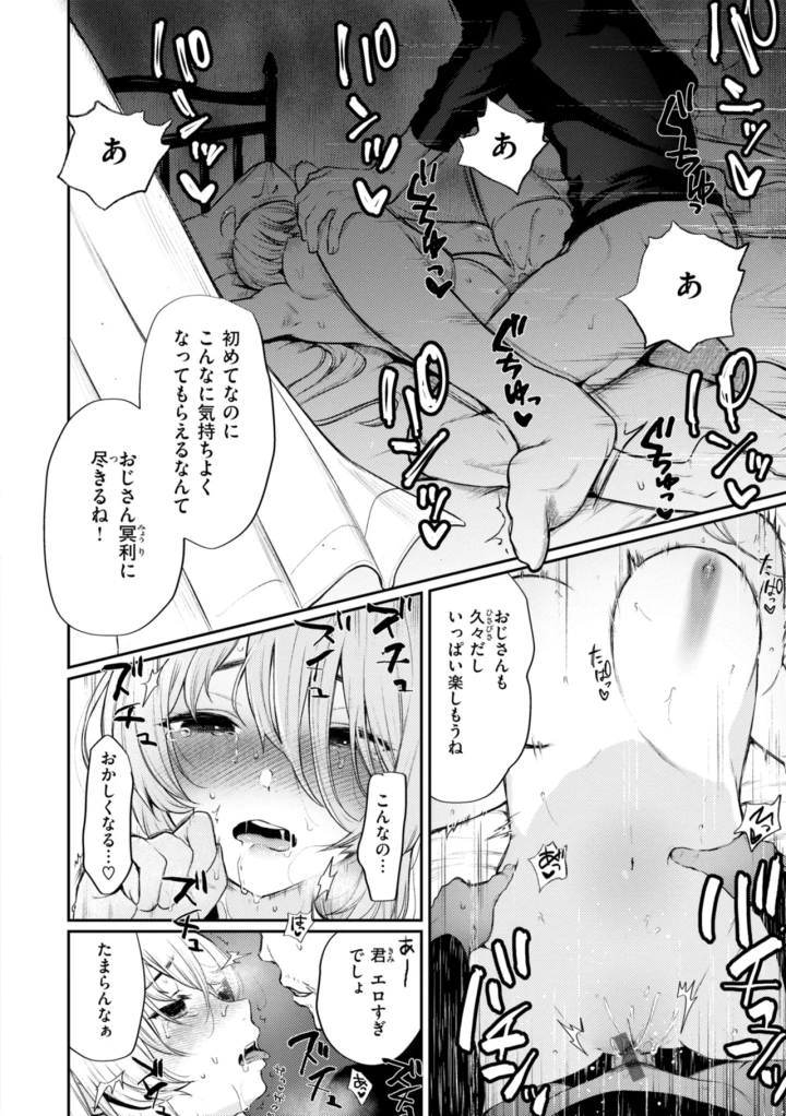 マンガ152ページ目