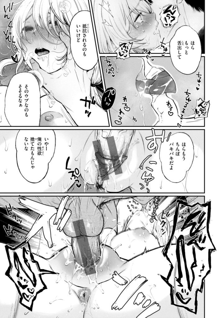 マンガ155ページ目