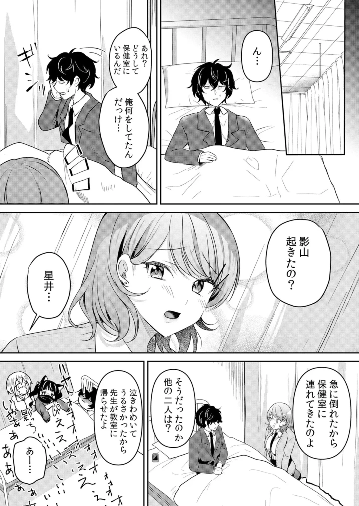 (花咲まひる )生イキJKに中●し調教～めちゃくちゃに突いて、奥の方に出してあげるね 51-56話-マンガ15