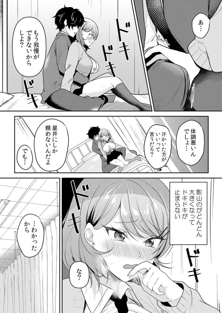 マンガ21ページ目