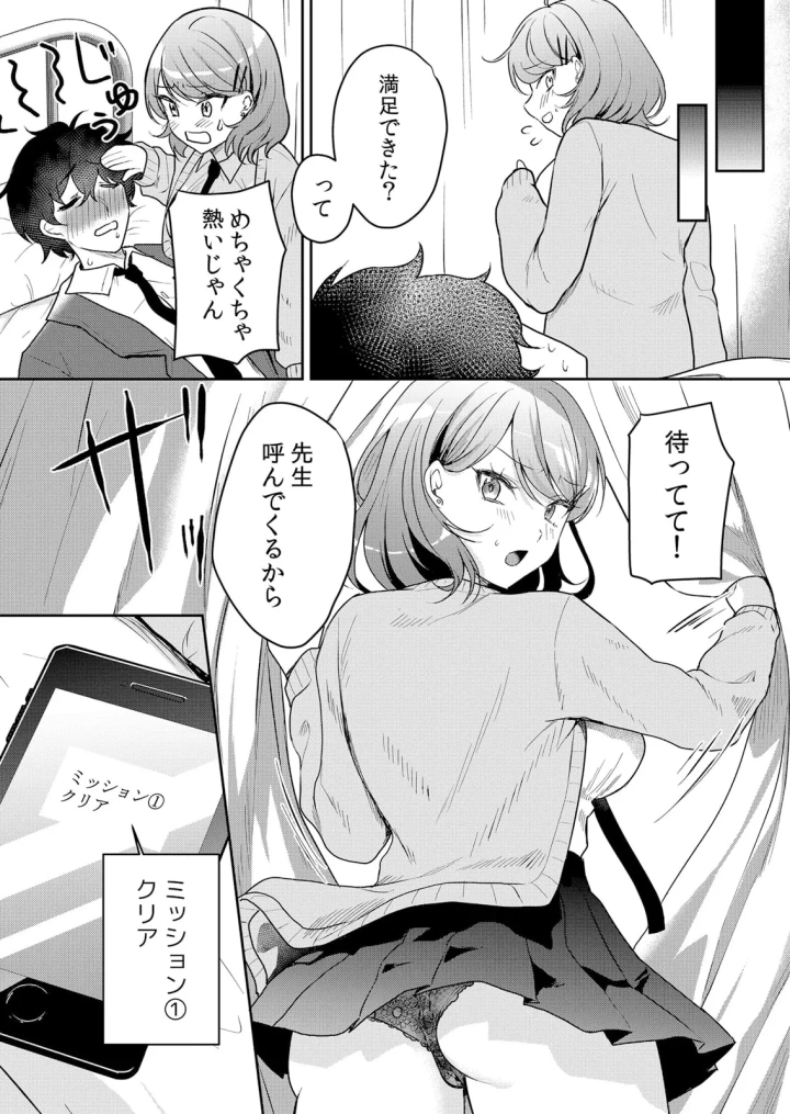 マンガ25ページ目