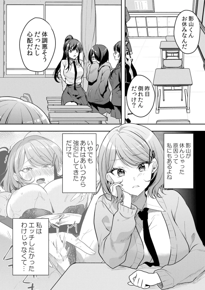 マンガ28ページ目