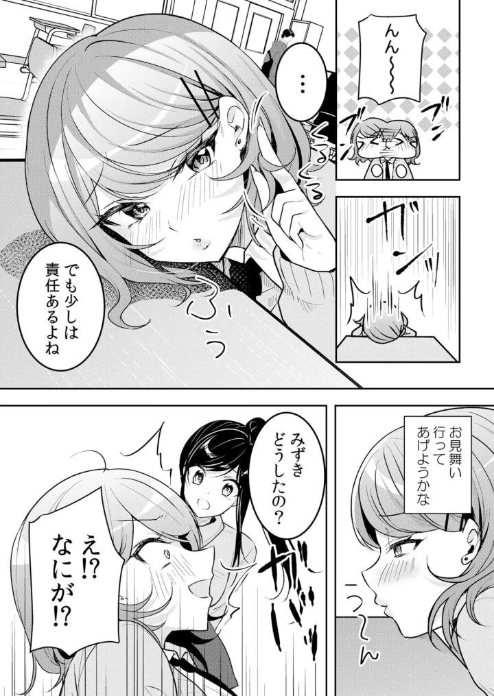 マンガ29ページ目