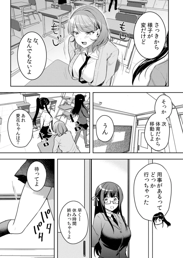 マンガ30ページ目