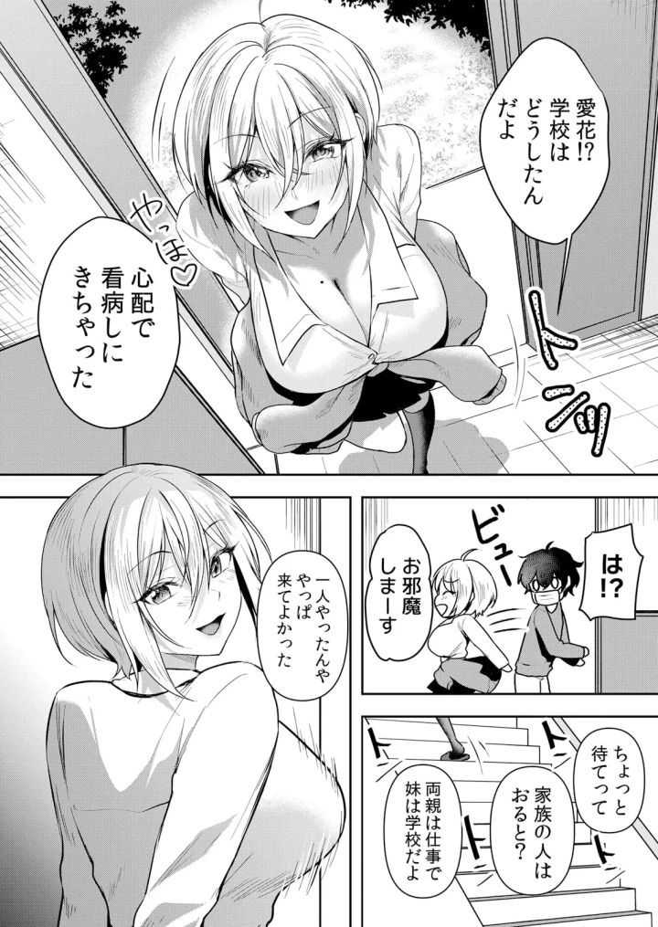 マンガ32ページ目