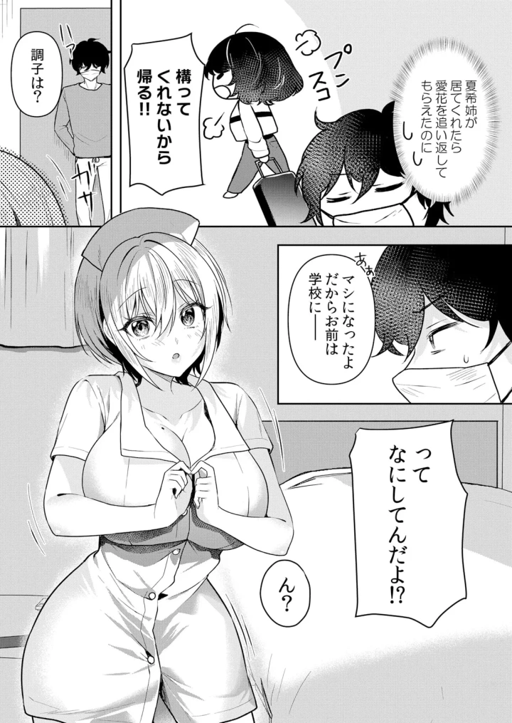 マンガ33ページ目