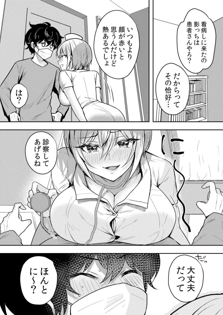 マンガ34ページ目