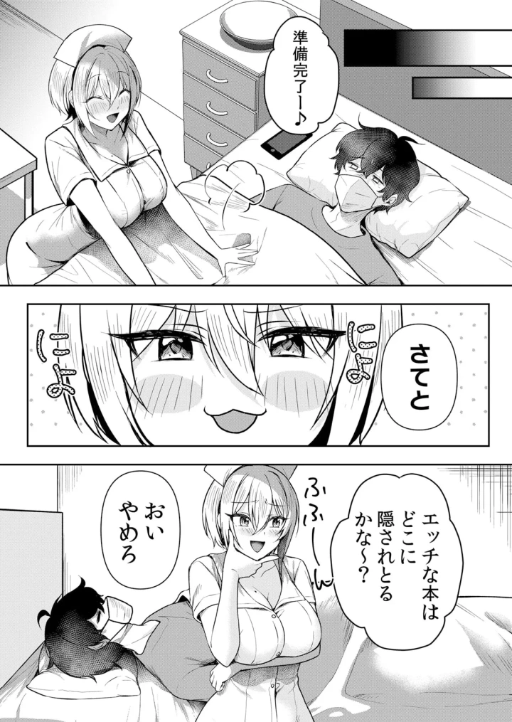 マンガ36ページ目