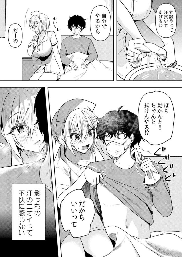 マンガ37ページ目