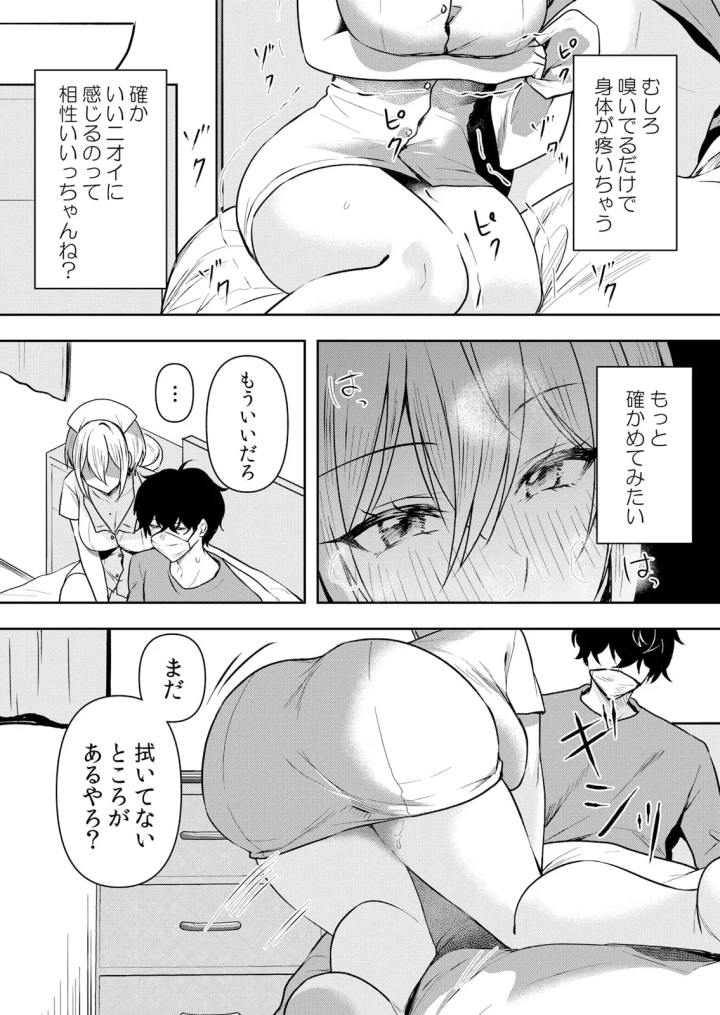 マンガ38ページ目