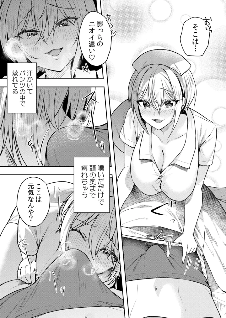 マンガ39ページ目