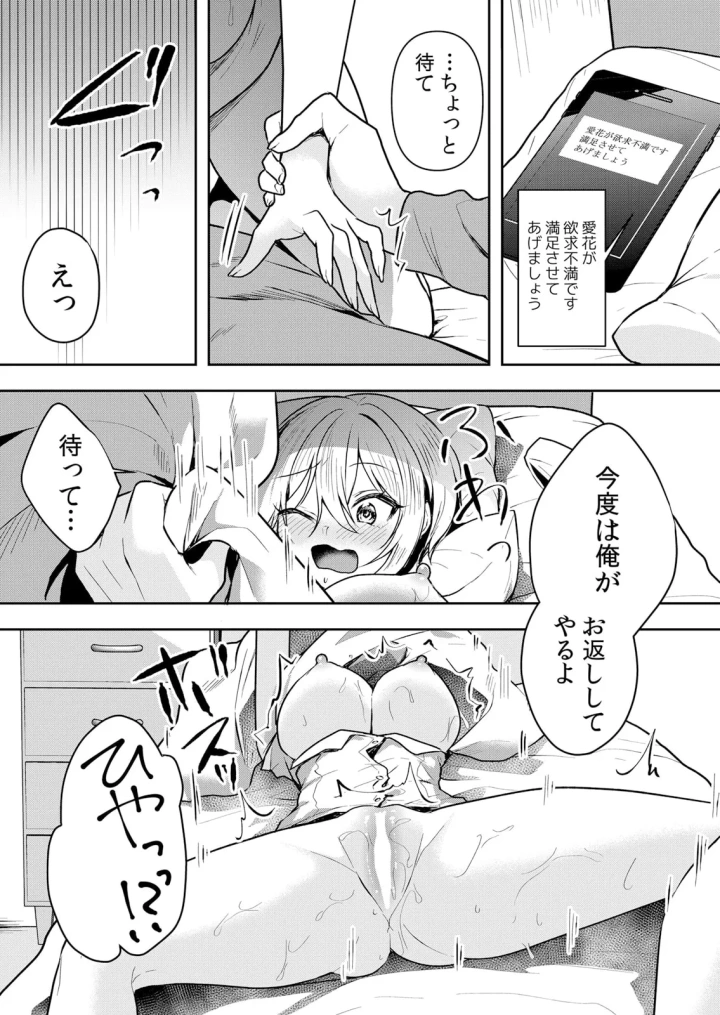 マンガ44ページ目