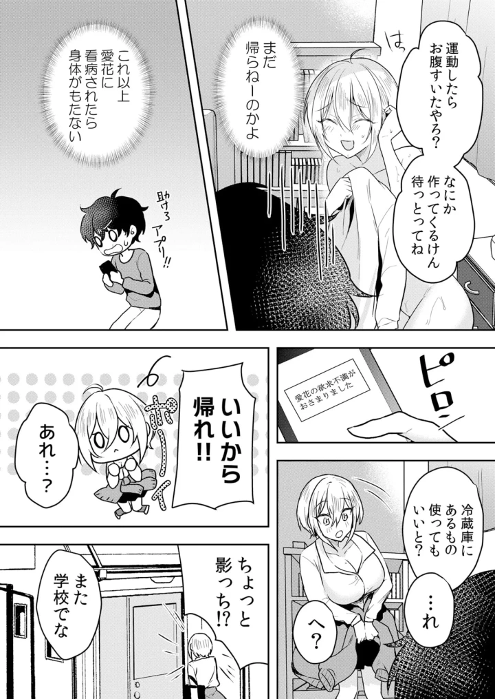 マンガ50ページ目