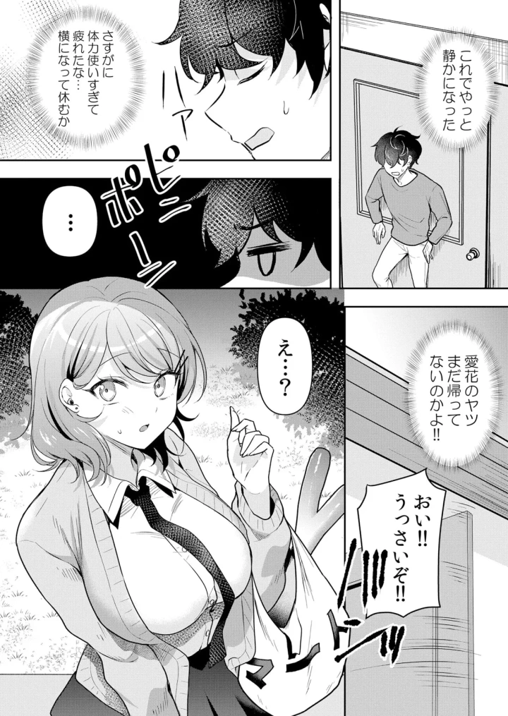 マンガ51ページ目