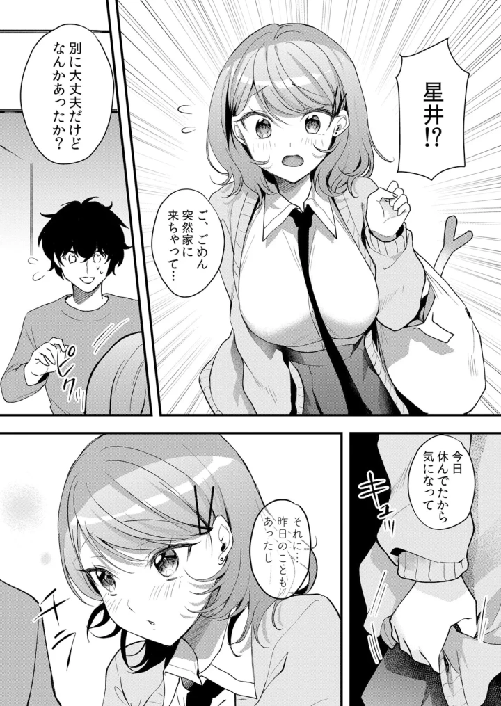 マンガ55ページ目