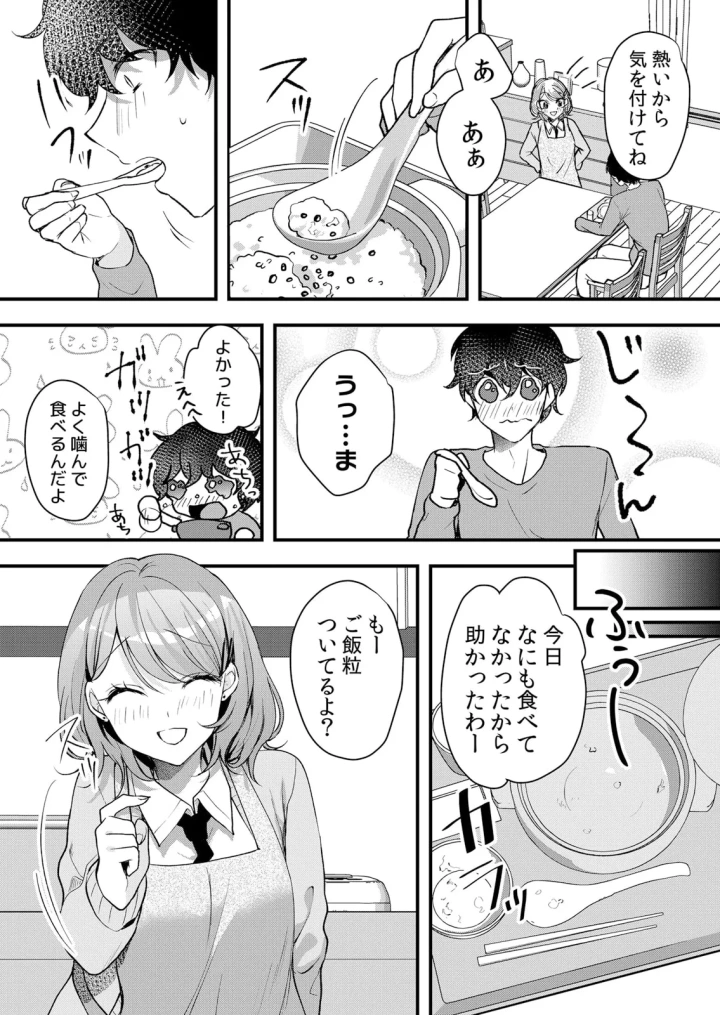 マンガ59ページ目