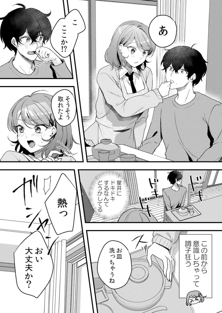 マンガ60ページ目