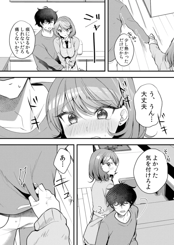 マンガ61ページ目