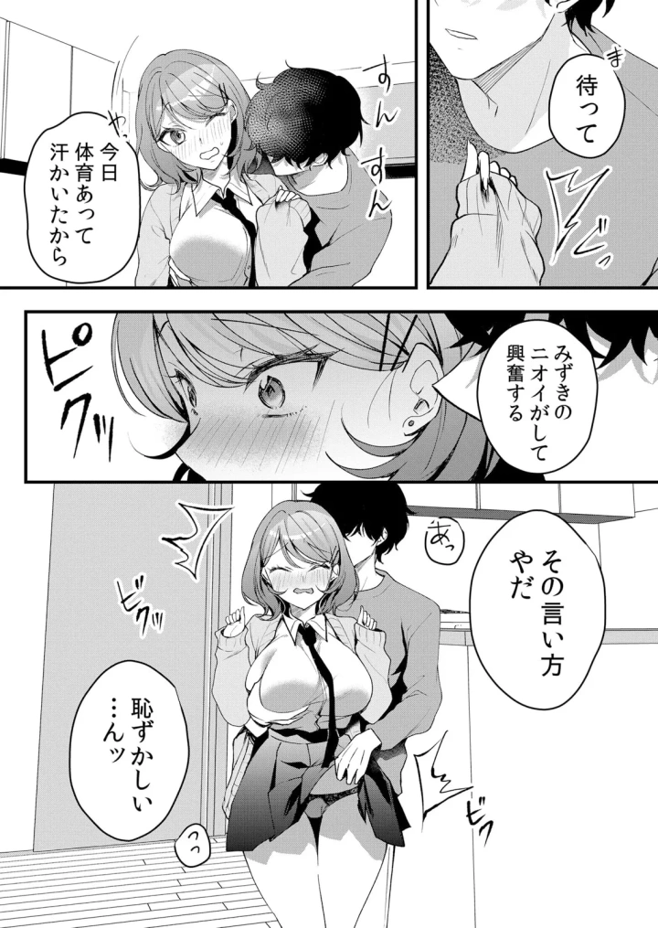 マンガ64ページ目