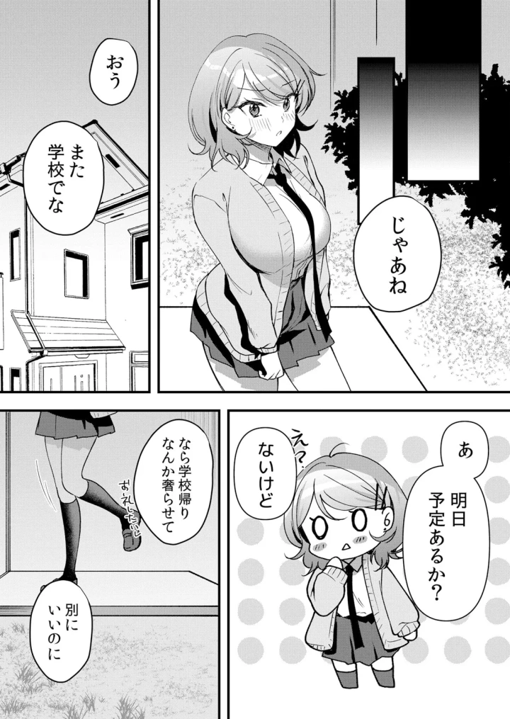 マンガ77ページ目