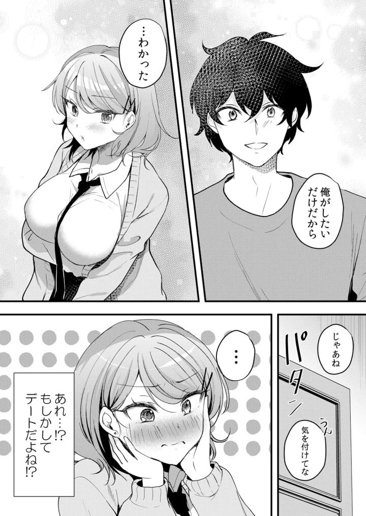 マンガ78ページ目