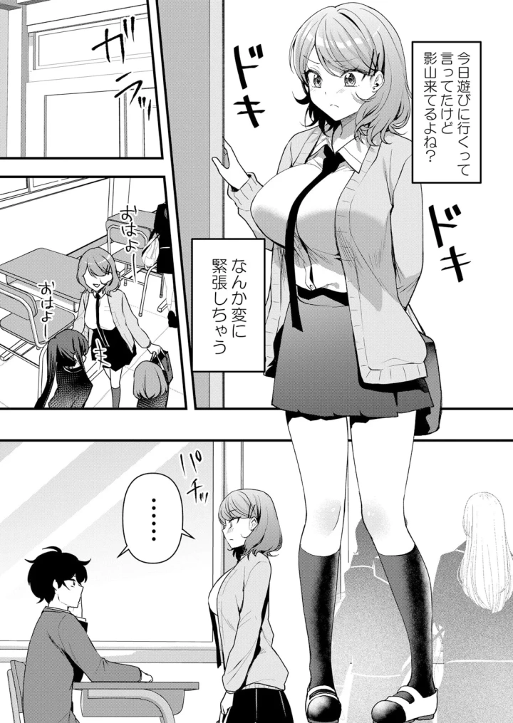 マンガ82ページ目