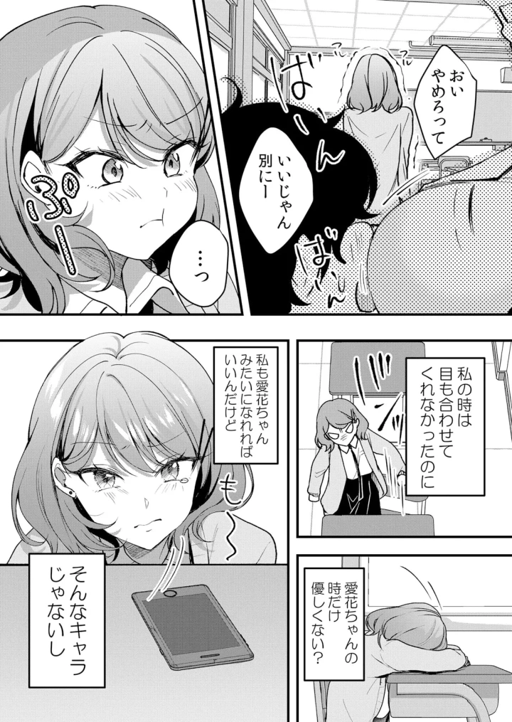 マンガ84ページ目