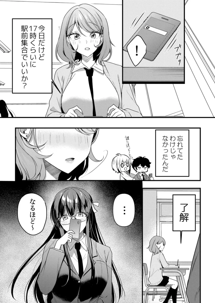 マンガ85ページ目