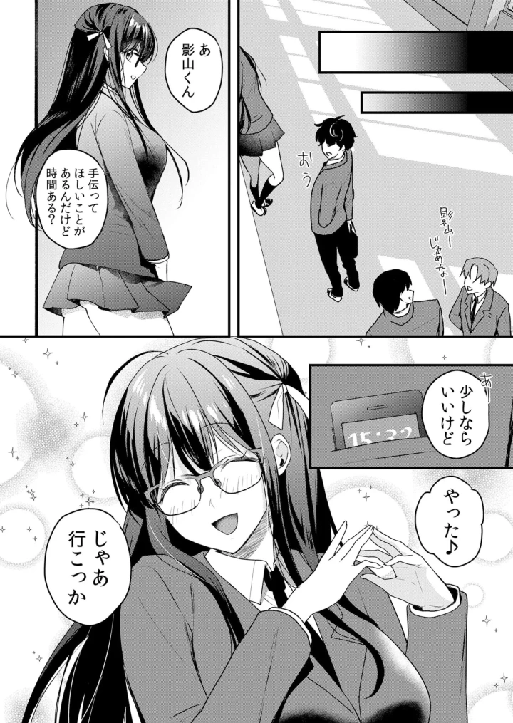 マンガ86ページ目