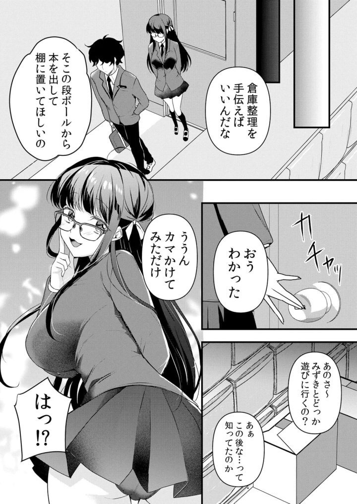 マンガ87ページ目