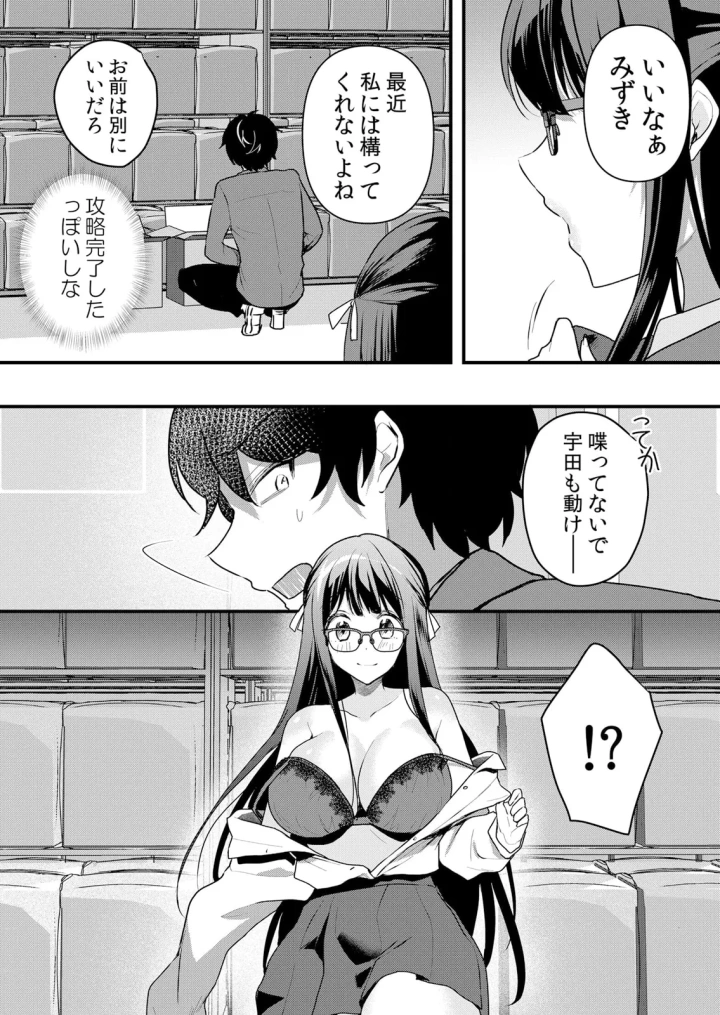 マンガ88ページ目