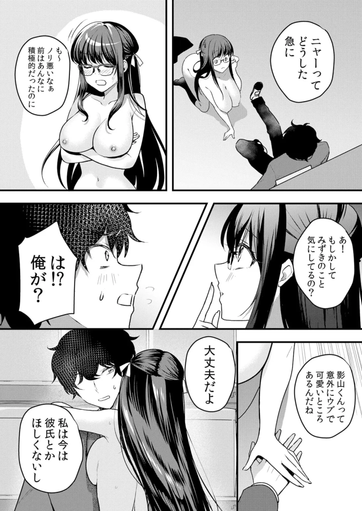 マンガ90ページ目