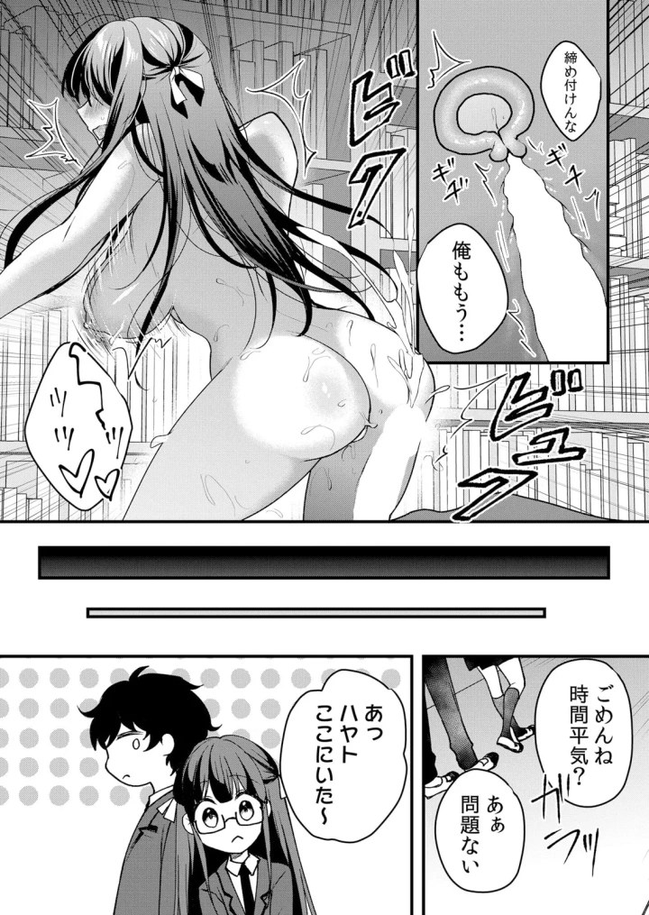 マンガ102ページ目