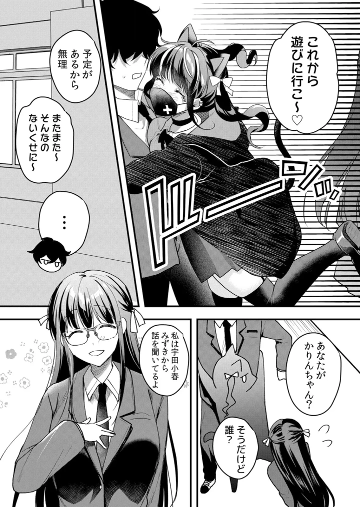 マンガ103ページ目