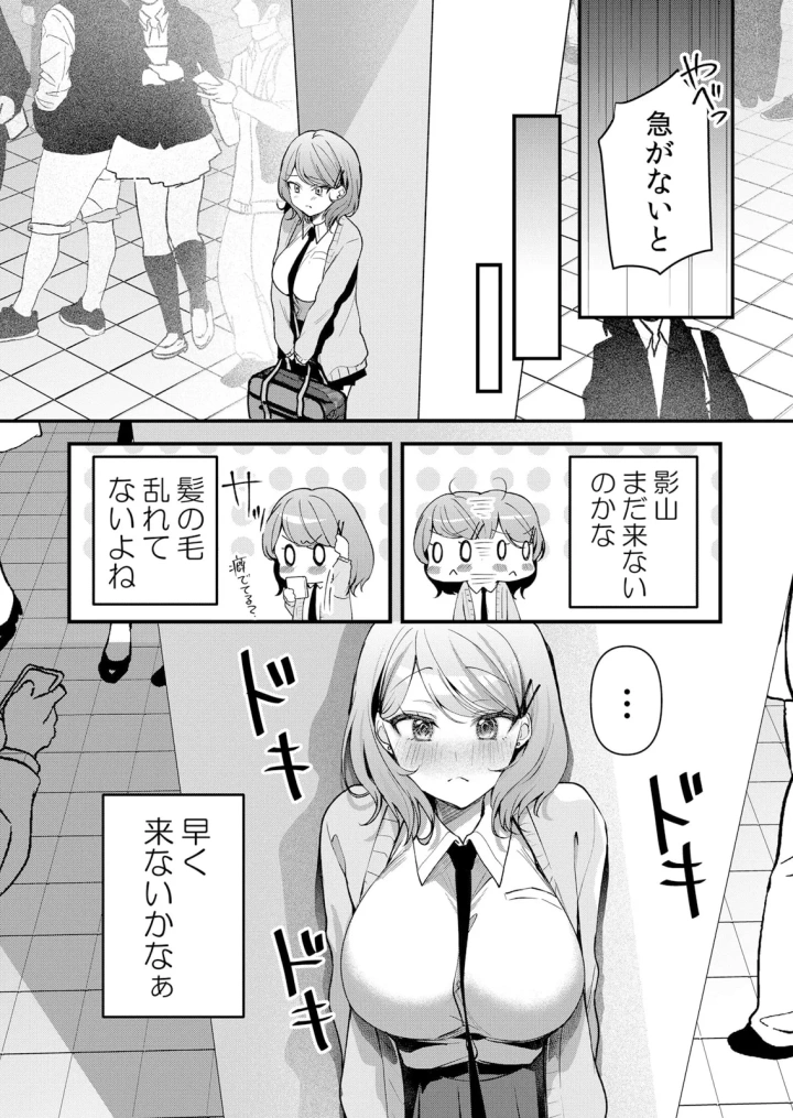 マンガ105ページ目