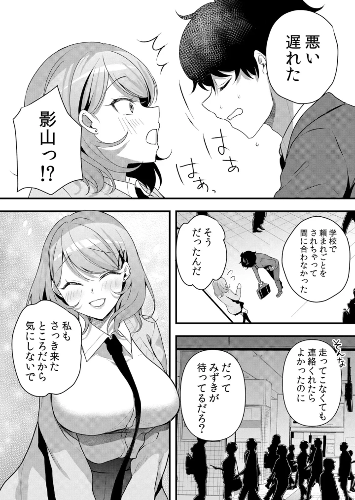 マンガ111ページ目