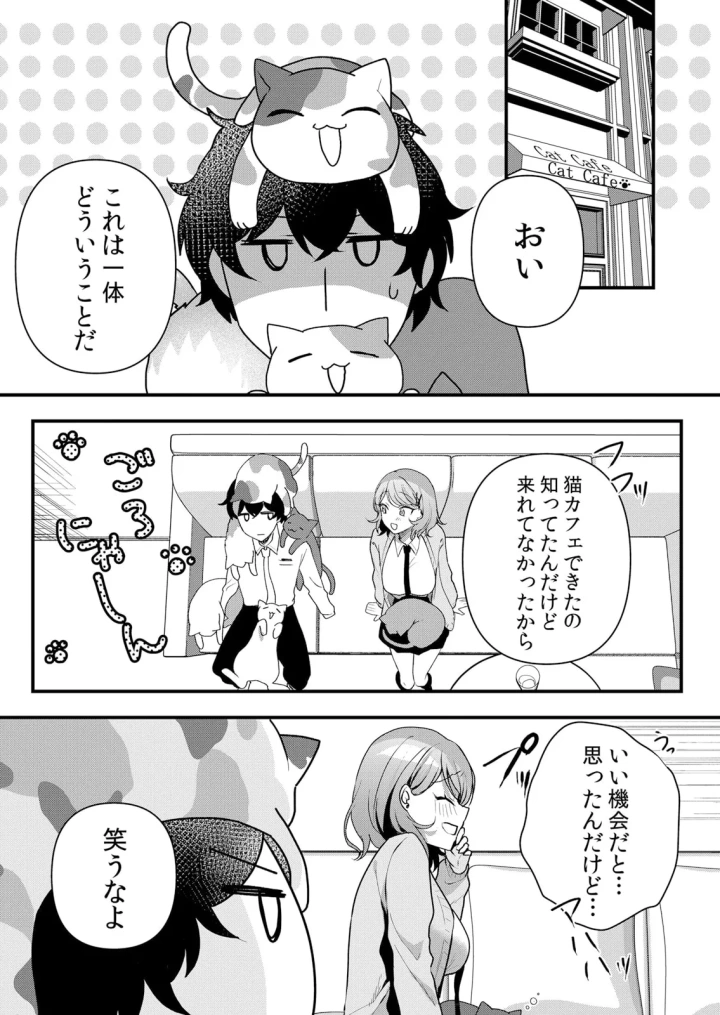 マンガ113ページ目