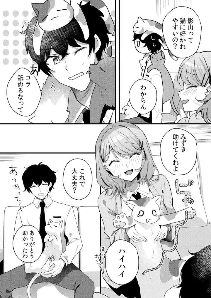 マンガ114ページ目