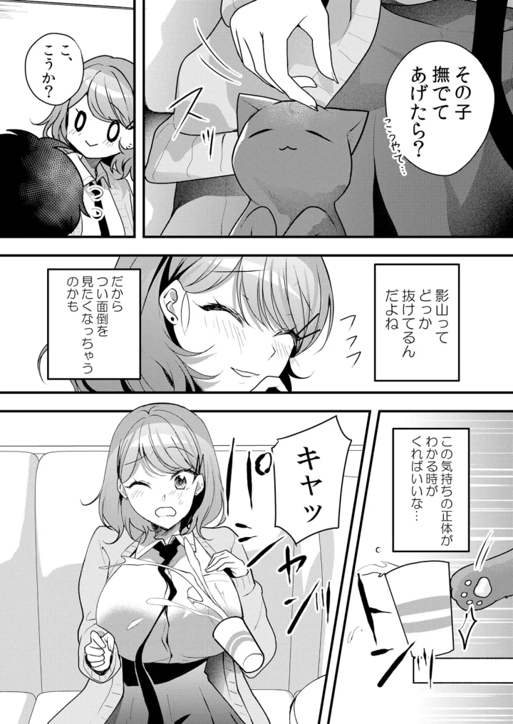 マンガ115ページ目