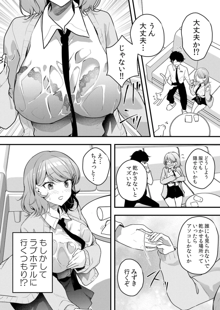 マンガ116ページ目