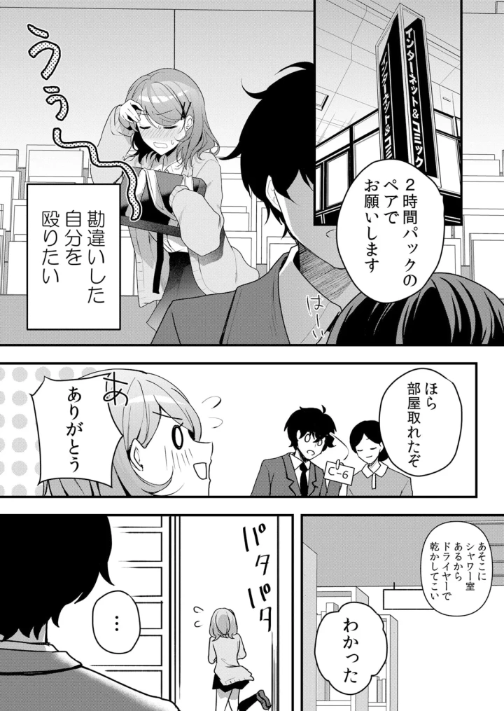 マンガ117ページ目