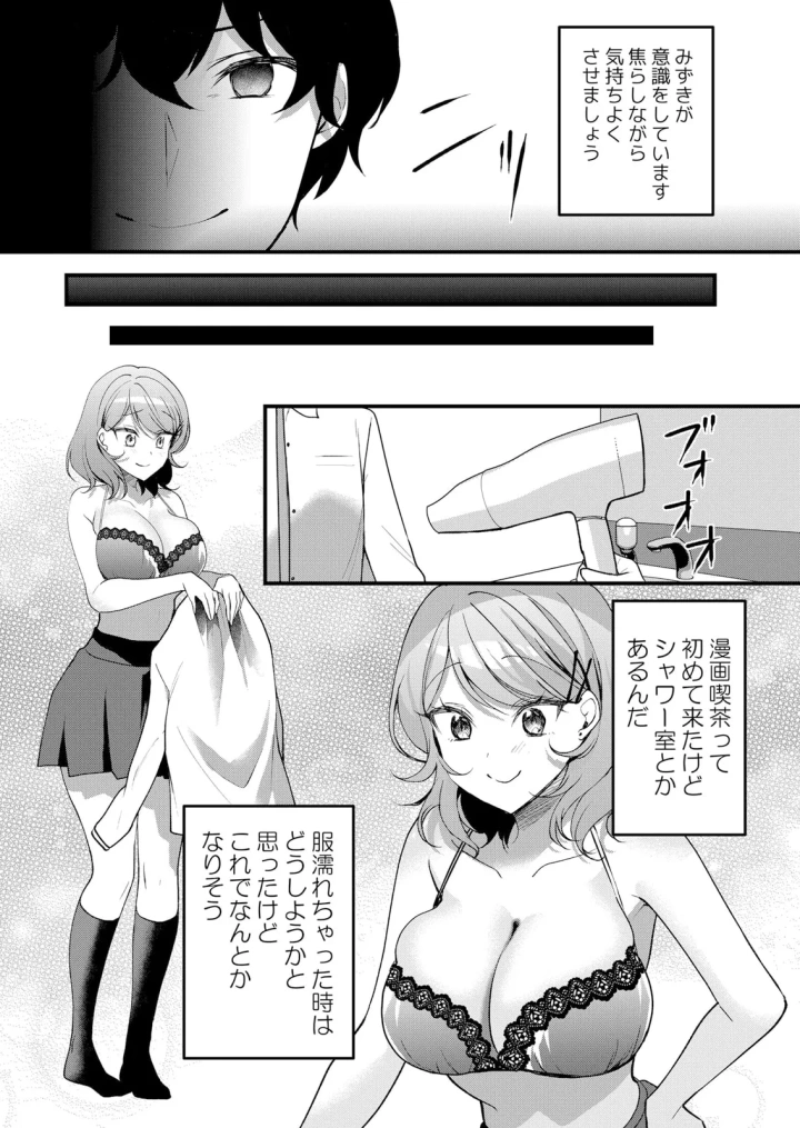 マンガ118ページ目