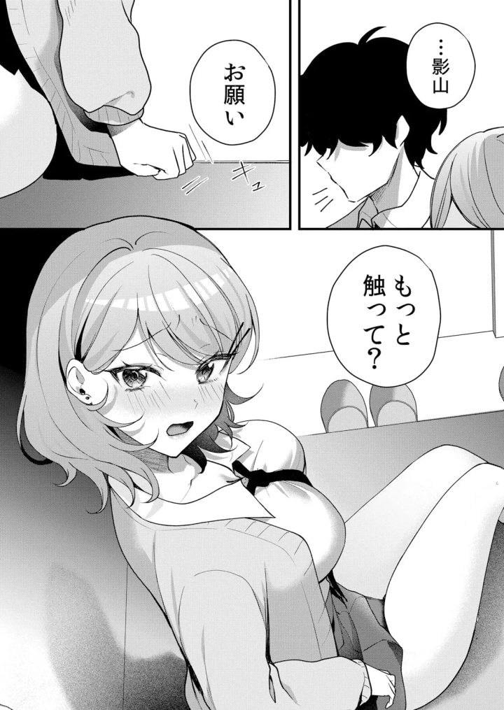 マンガ124ページ目